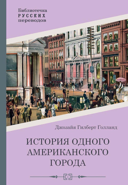 Histoire de l'État américain