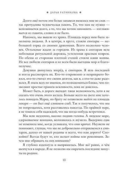 Рип.ЛюбФэнтези.Я - Дань