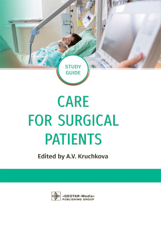Soins aux patients chirurgicaux : guide d'étude / А. V. Kruchkova, Yu. V. Kondusova, I. А. Poletayeva [et autres] ; édité par А. V. Krutchkova. — Moscou : GEOTARMedia, 2020. — 144 p. : je vais. —DOI : 10.33029/9704-5664-4-CSP-2020-1-144.
