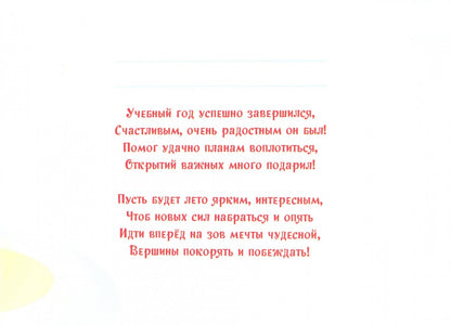 ШД2-12586 Диплом об окончании учебного года. Двойной. Текст. (Из мультфильма Малыш и Карлсон) (блестки в лаке)