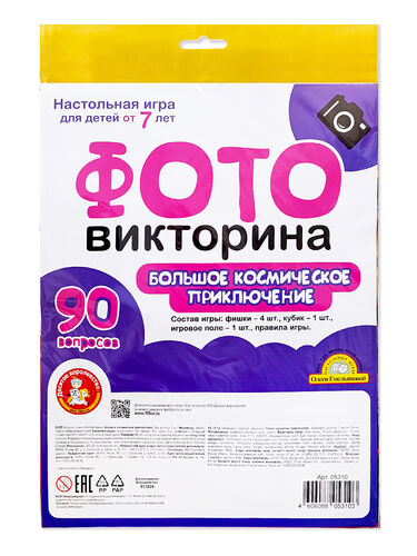 Игра настольная ходилка ФОТОвикторина "Большое космическое приключение" (dans le paquet)