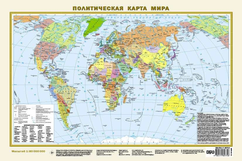 Политическая карта мира А3 (в новых границах)