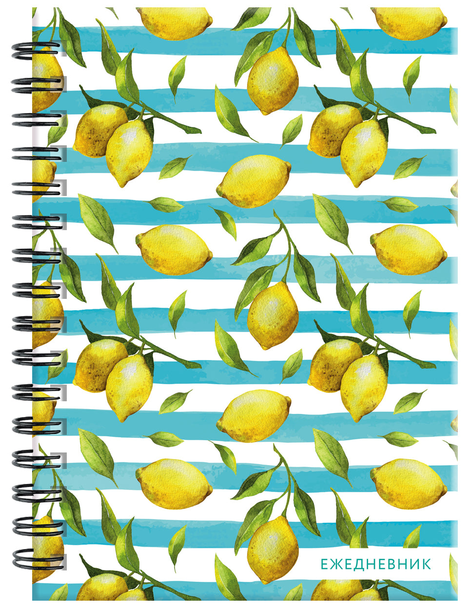 Лимоны. Ежедневник недатированный (А5, 120 листов, золотая евроспираль, УФ-лак на обложке)