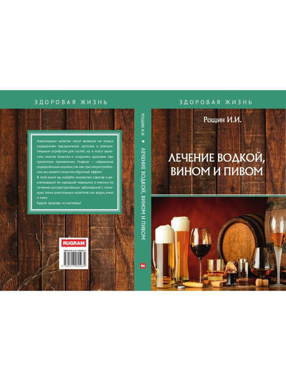 Prélèvement d'eau, de vin et de pivoine