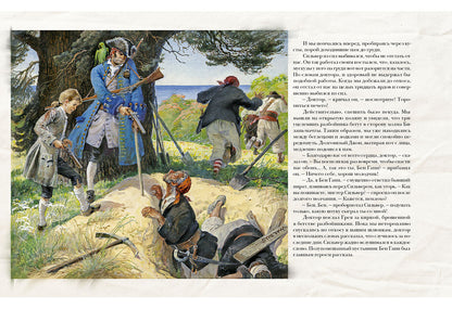 Остров сокровищ. Stivenson.