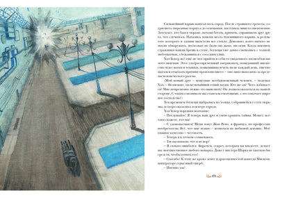 Приключения воздухоплавателей: [роман] / Луи Анри Буссенар ; par. с фр.; IL. О. H. Пахомова. —M. : Нигма, 2016. — 304 s. : IL. — (Страна приключений).