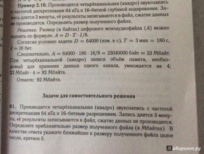 Информатика и ИКТ ЕГЭ Экспресс-курс. Пособие + CD