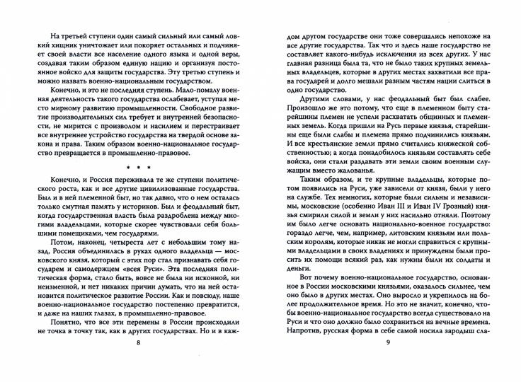Que représente la Russie? Les services secrets russes