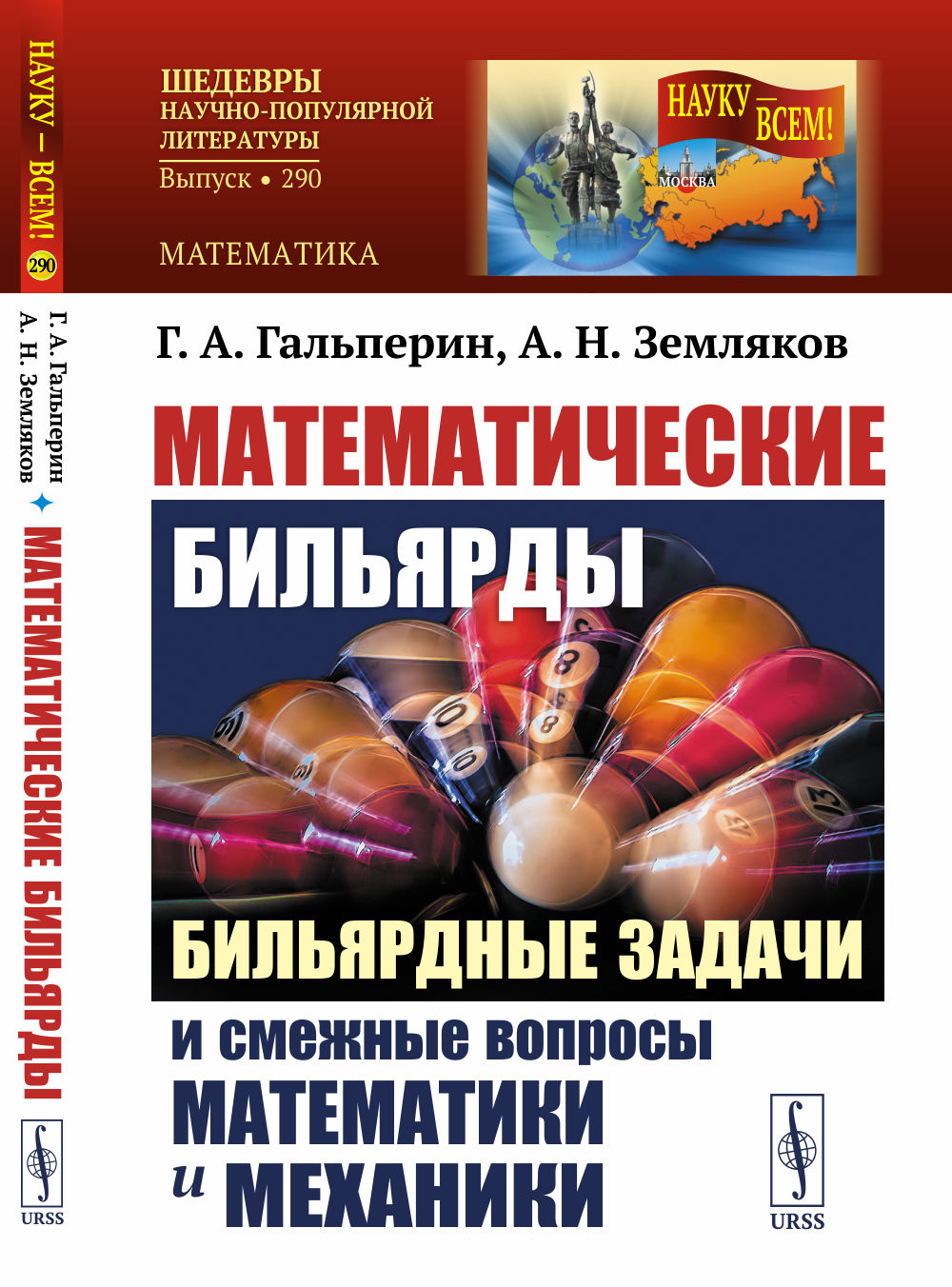 Jeux de mathématiques : jeux de société et problèmes liés aux matériaux et aux mécanismes
