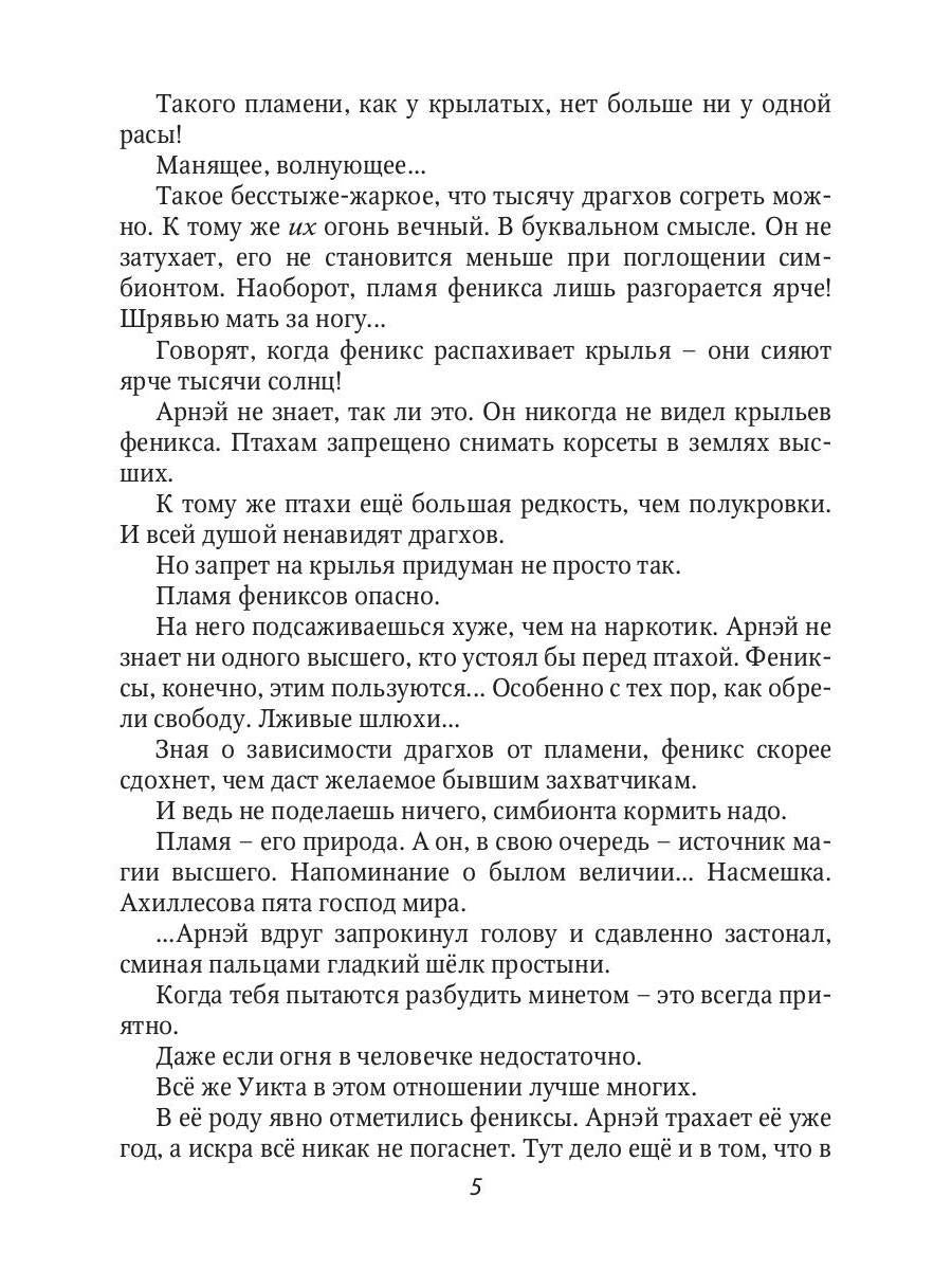 Nebo на троих и два дракона в подарок