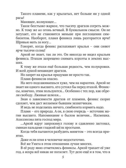 Nebo на троих и два дракона в подарок