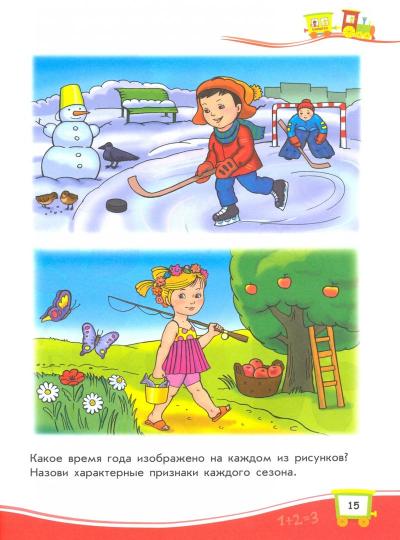 Обучалочка (F) - Сборник развивающих заданий 5-6 лет