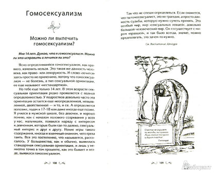 Направляющая сила ума