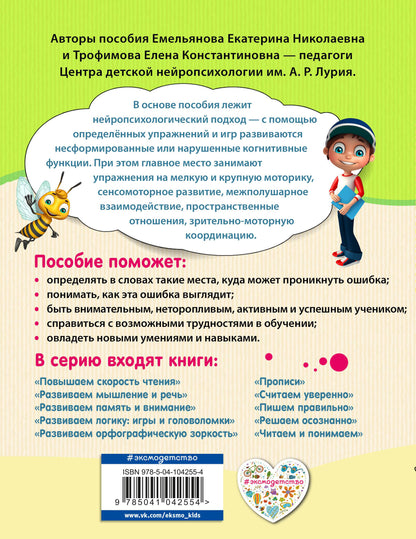 Пишем правильно