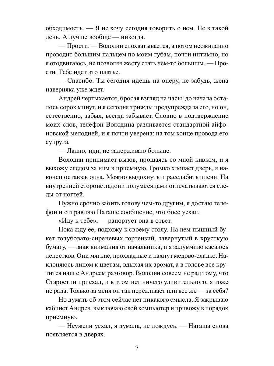 Рип.Любовь18+.Жена депутата