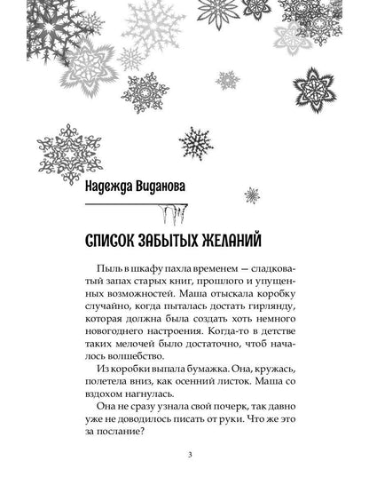 Не тот этаж