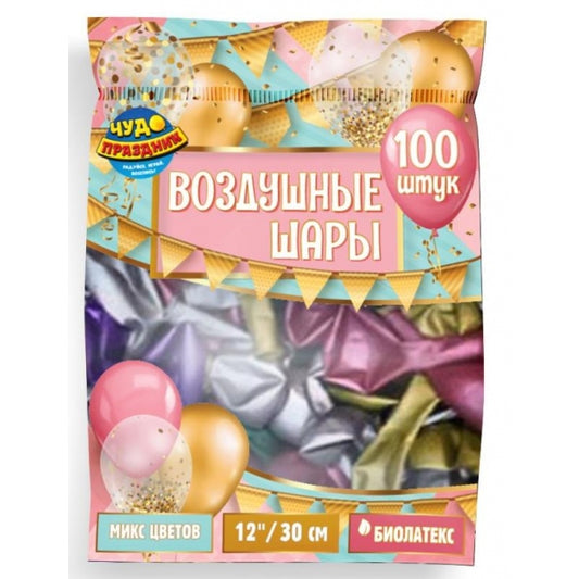 Латексные шары набор 100 штук, жемчужные ЧУДО ПРАЗДНИК в кор.30наб
