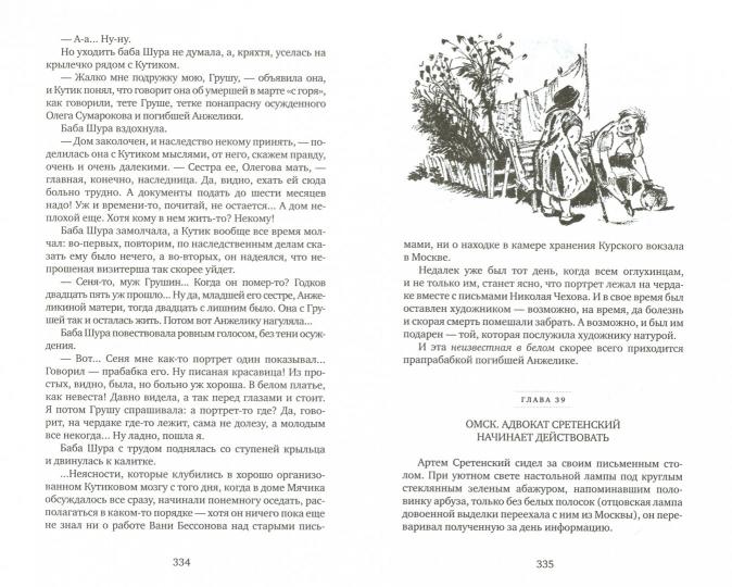 Eh bien, et les vacances de Veni Oсинкиной. 3-e изд.