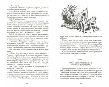 Eh bien, et les vacances de Veni Oсинкиной. 3-e изд.