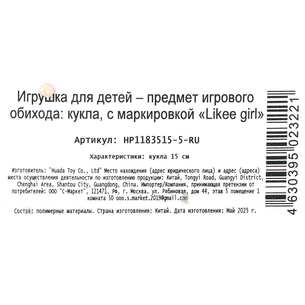 Кукла Аниме 15 см, в кор. LIKEE GIRL в кор.2*216шт