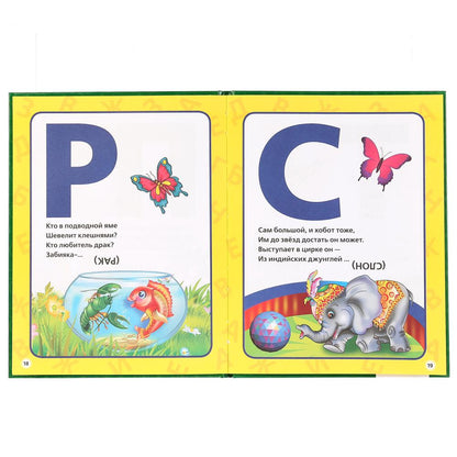 "УМКА". В. СТЕПАНОВ. АЗБУКА В ЗАГАДКАХ. (АЗБУКА С КРУПНЫМИ БУКВАМИ). ТВЕРДЫЙ ПЕРЕПЛЕТ. в кор.15шт