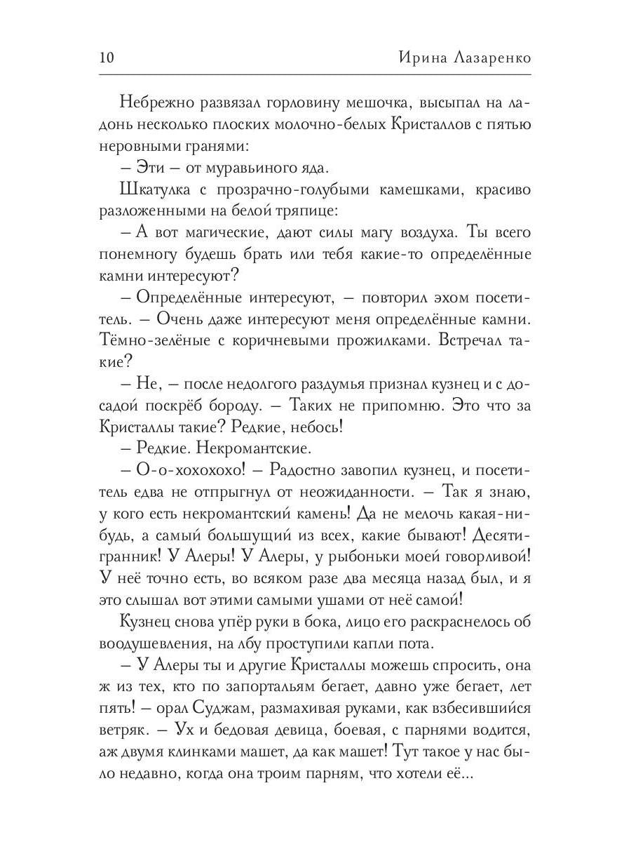 Невыносимые. За порогом и дальше