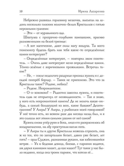 Невыносимые. За порогом и дальше