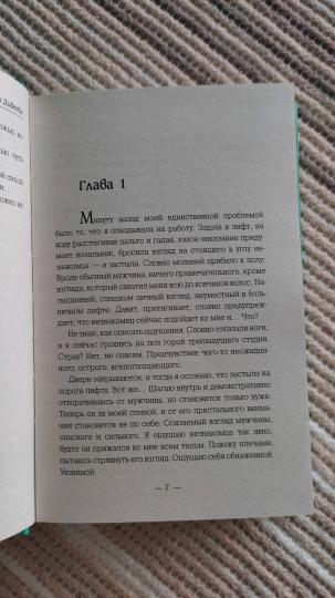Tout, que меня вернул