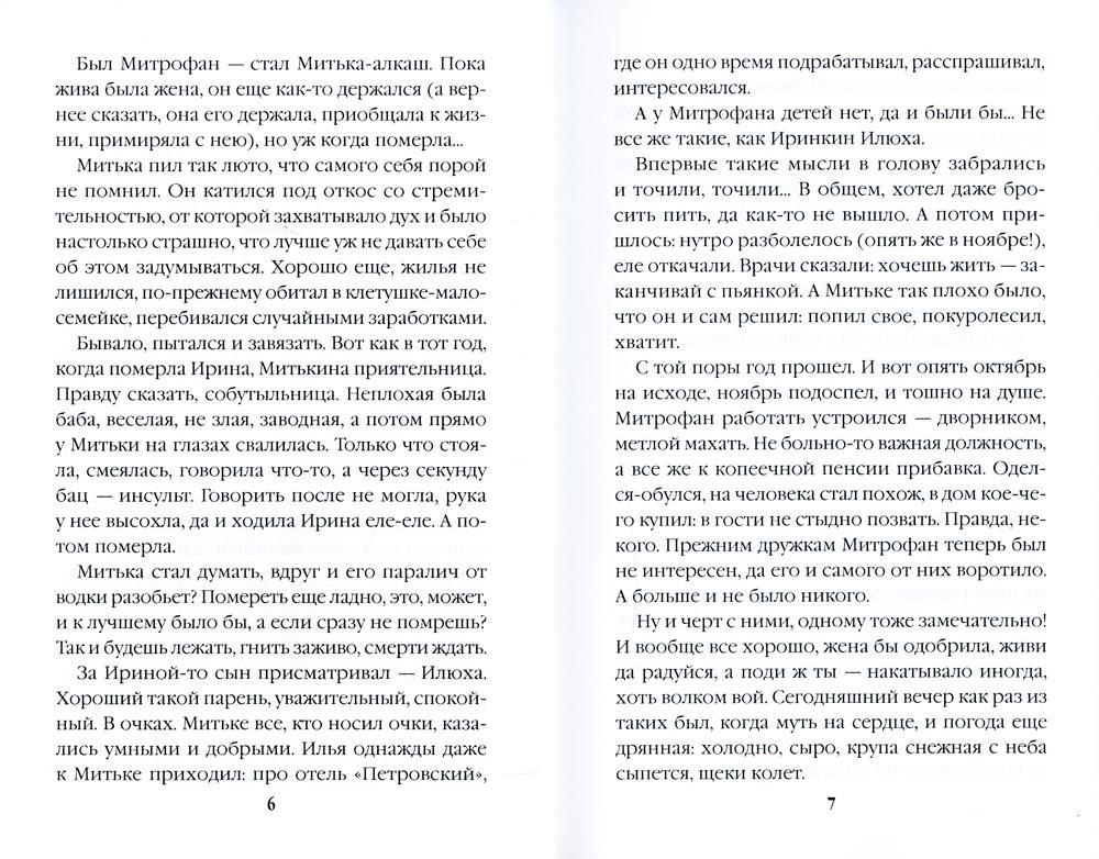 Вернувшиеся