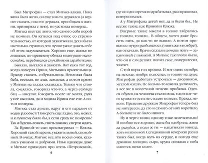 Вернувшиеся