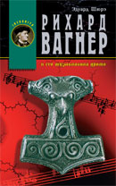 Richard Gagner et son drame musical