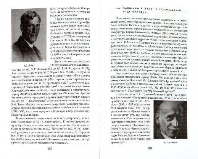 Конюшенная площадь и Малая Конюшенная улица