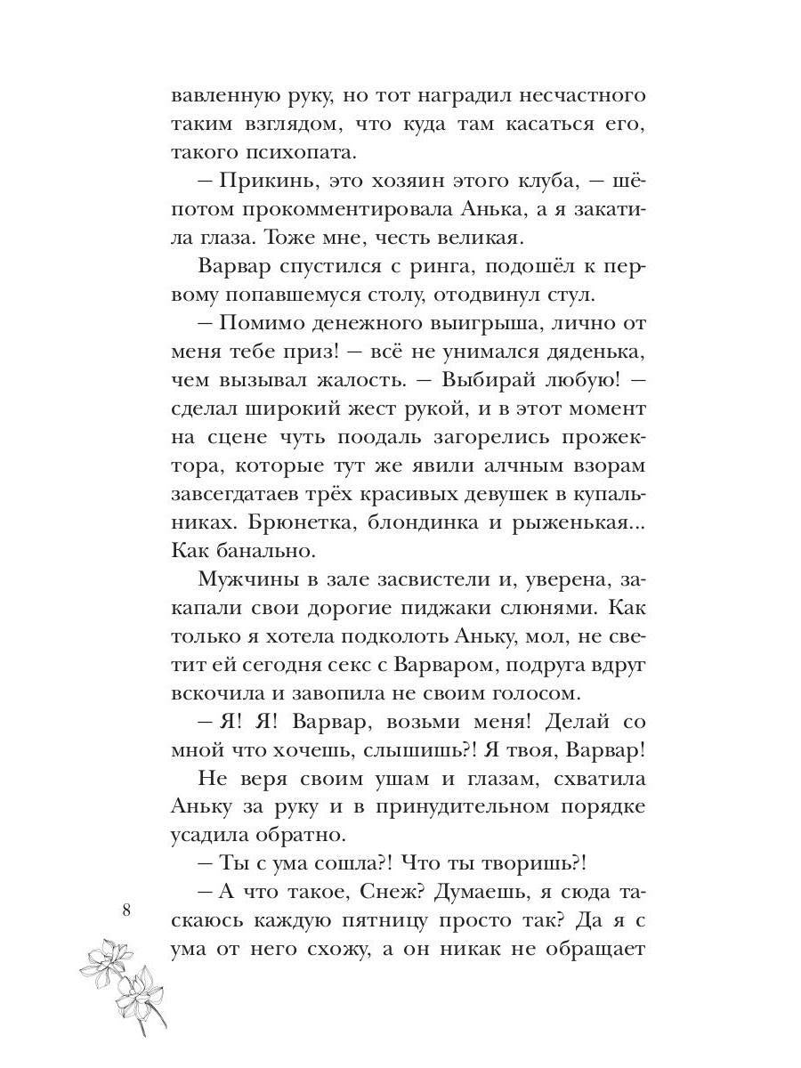 Варвар