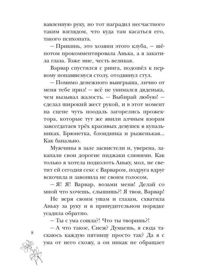Варвар