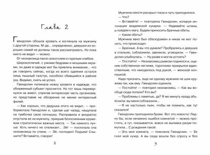 Мастер-class по любовной магии