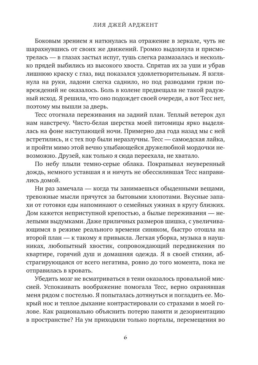 И гаснет свет