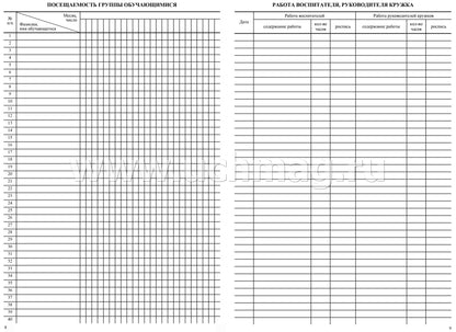 Le groupe s'occupe de vous. (Формат А4, обложка офсетная пл 160, blok газетная пл 45) 40 стр.