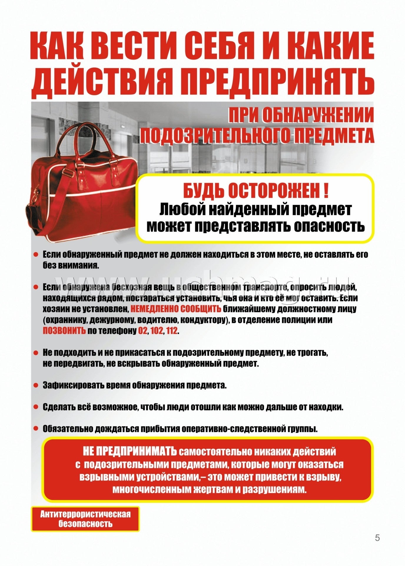 Panneaux complets "Правила антитеррористической безопасности". 8 plaques. (Format A4, carton mélovannique pl 215)