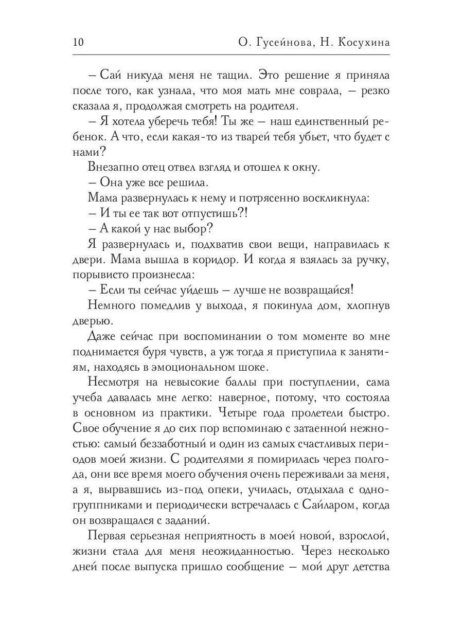 Твой совет online