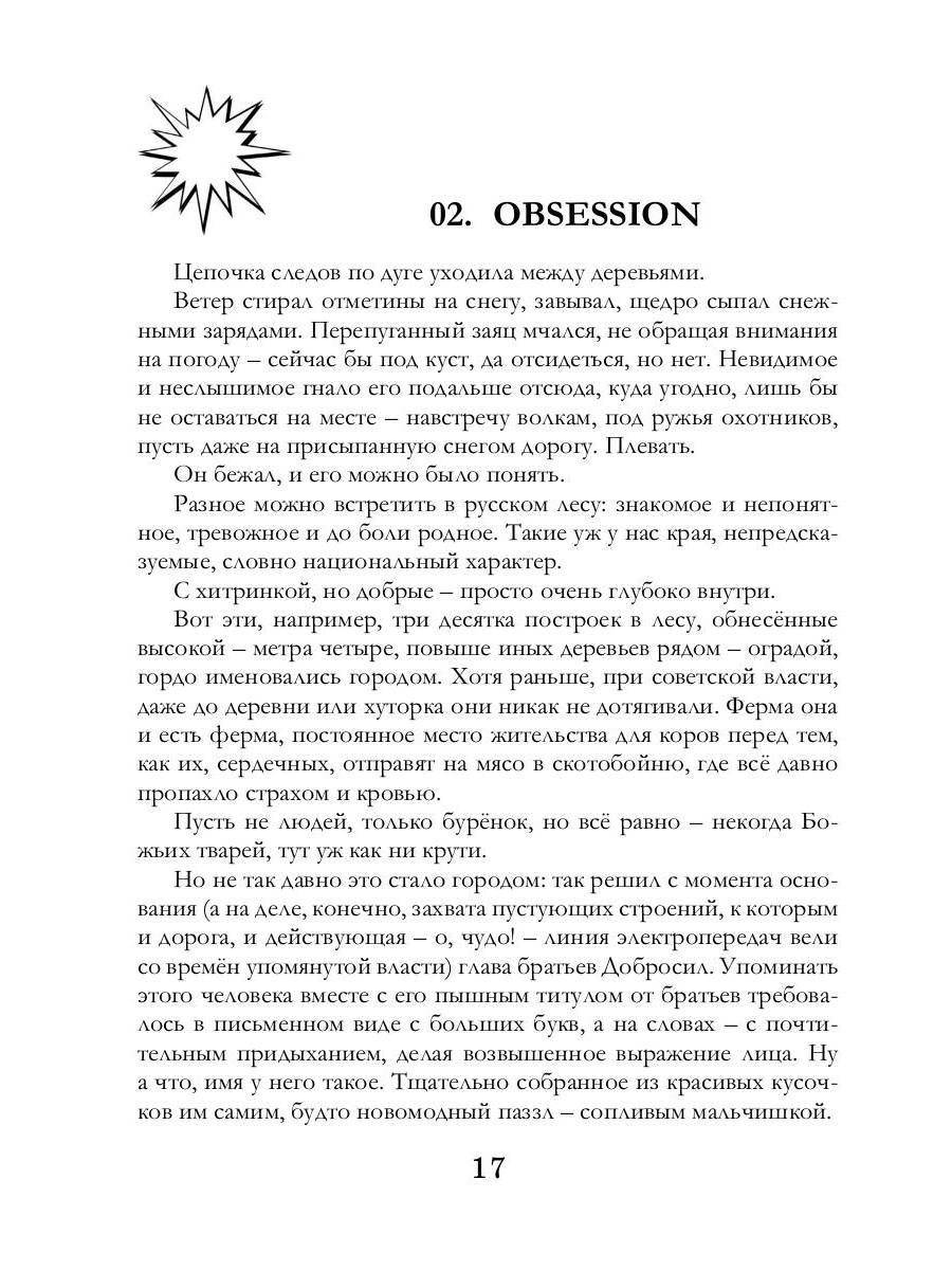 Ментакль