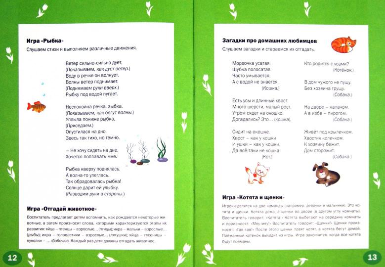 Изучаем времена года: Весна 6+. ФГОС