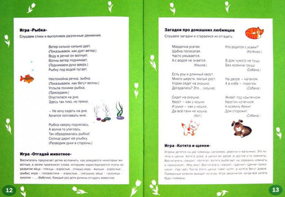 Изучаем времена года: Весна 6+. ФГОС