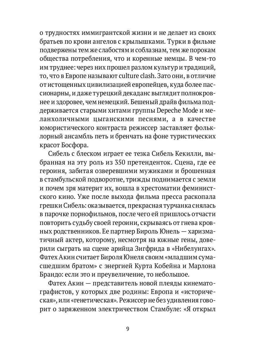 Режиссеры будущего: Individualistes et universels