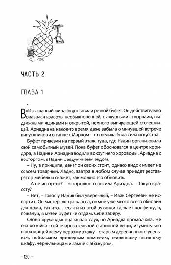Суббота Воскресенского 2-е изд.