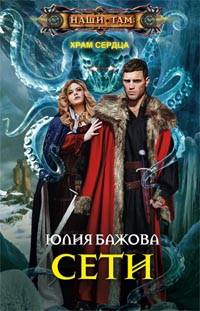 Seti. Храм сердца