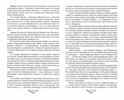 Победители и побежденные. Полководцы СССР и Германии. 1941-1945