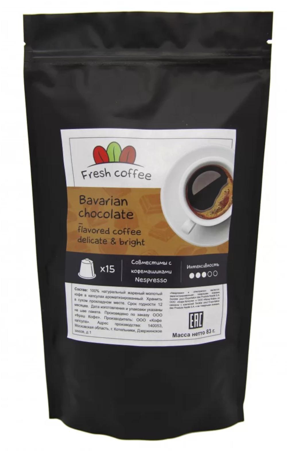 Кофе в капсулах "Баварский шоколад" (15 капсул)
