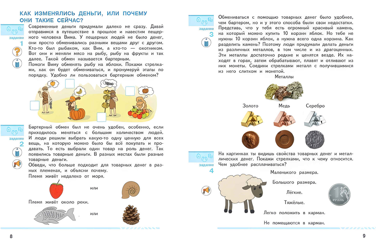 Арабян Финансовая грамота. Пособие для детей 5-7 лет (Лидер-kids)