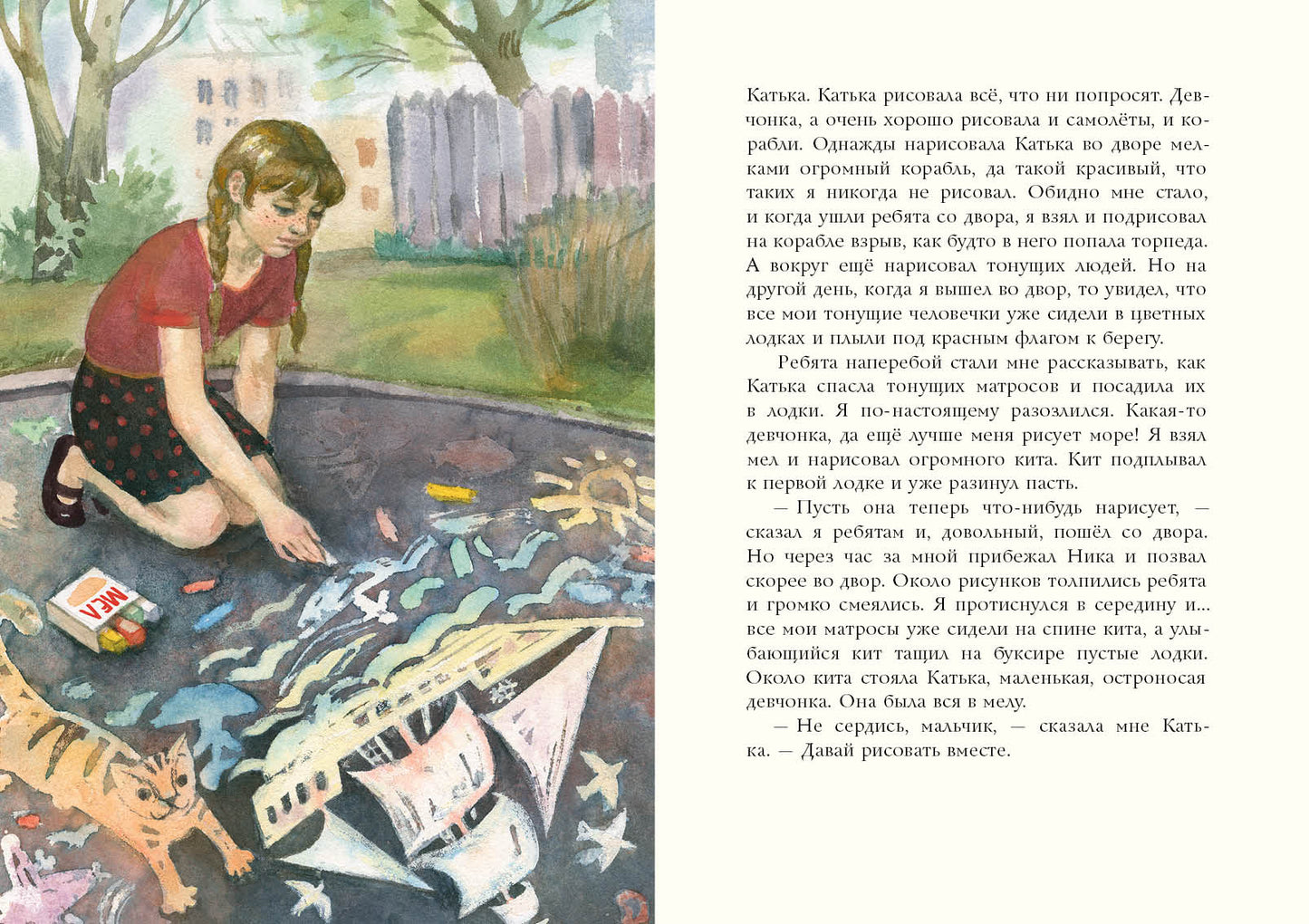 Цветные мелки : [сб. рассказов] / Л. А. Сергеев ; ил. А. В. Светлаковой. — М. : Нигма, 2020. — 32 с. : ил.