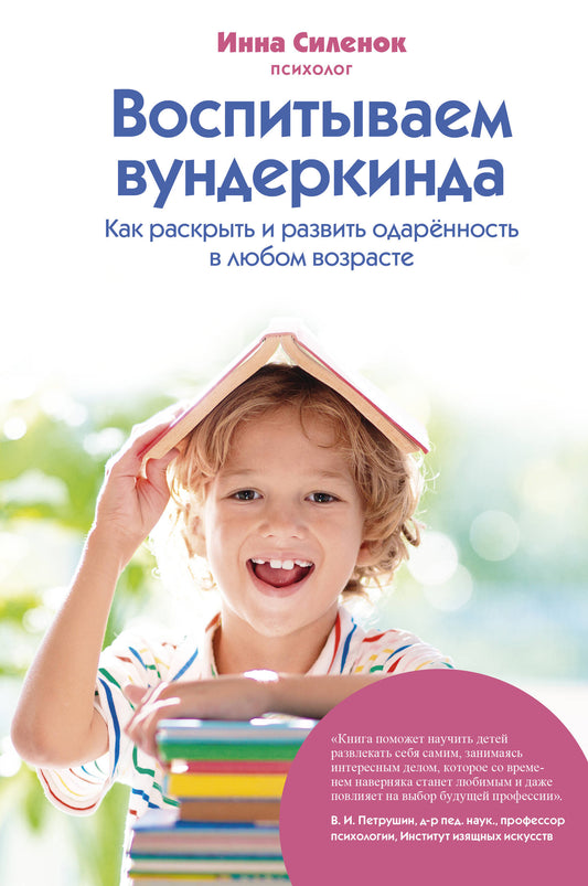 Воспитываем вундеркинда. Comment extraire et modifier le contenu de l'album